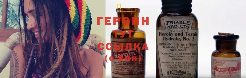 ГЕРОИН Heroin  где найти   Буйнакск 